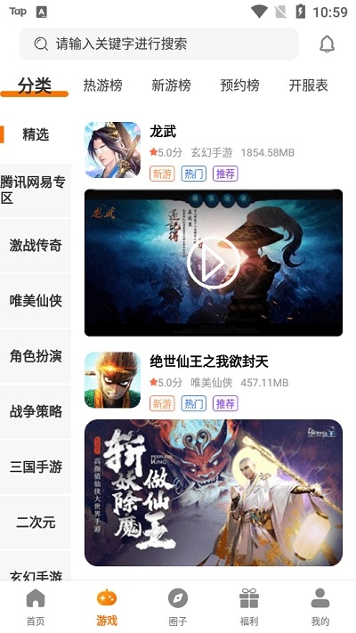 掌尚战纪