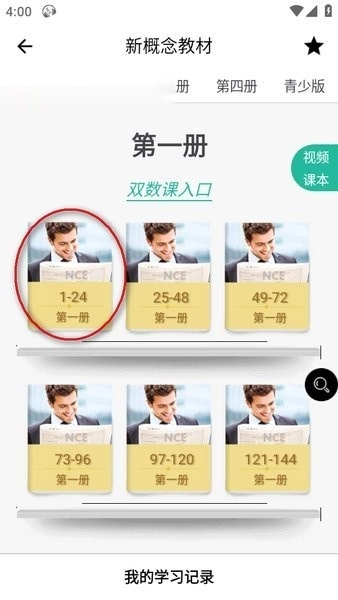 省心英语正版