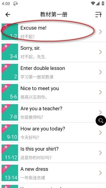 省心英语正版