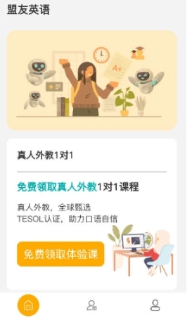 盟友英语图2
