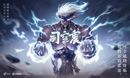 王者荣耀司空震玩法及出装攻略解析