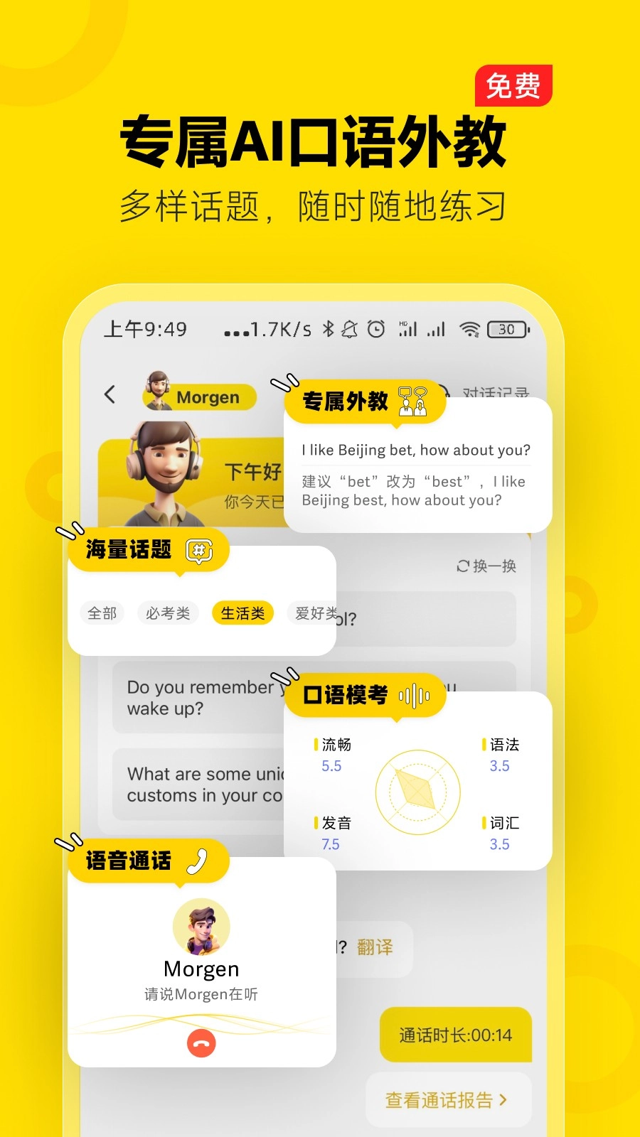 高途雅思(3)
