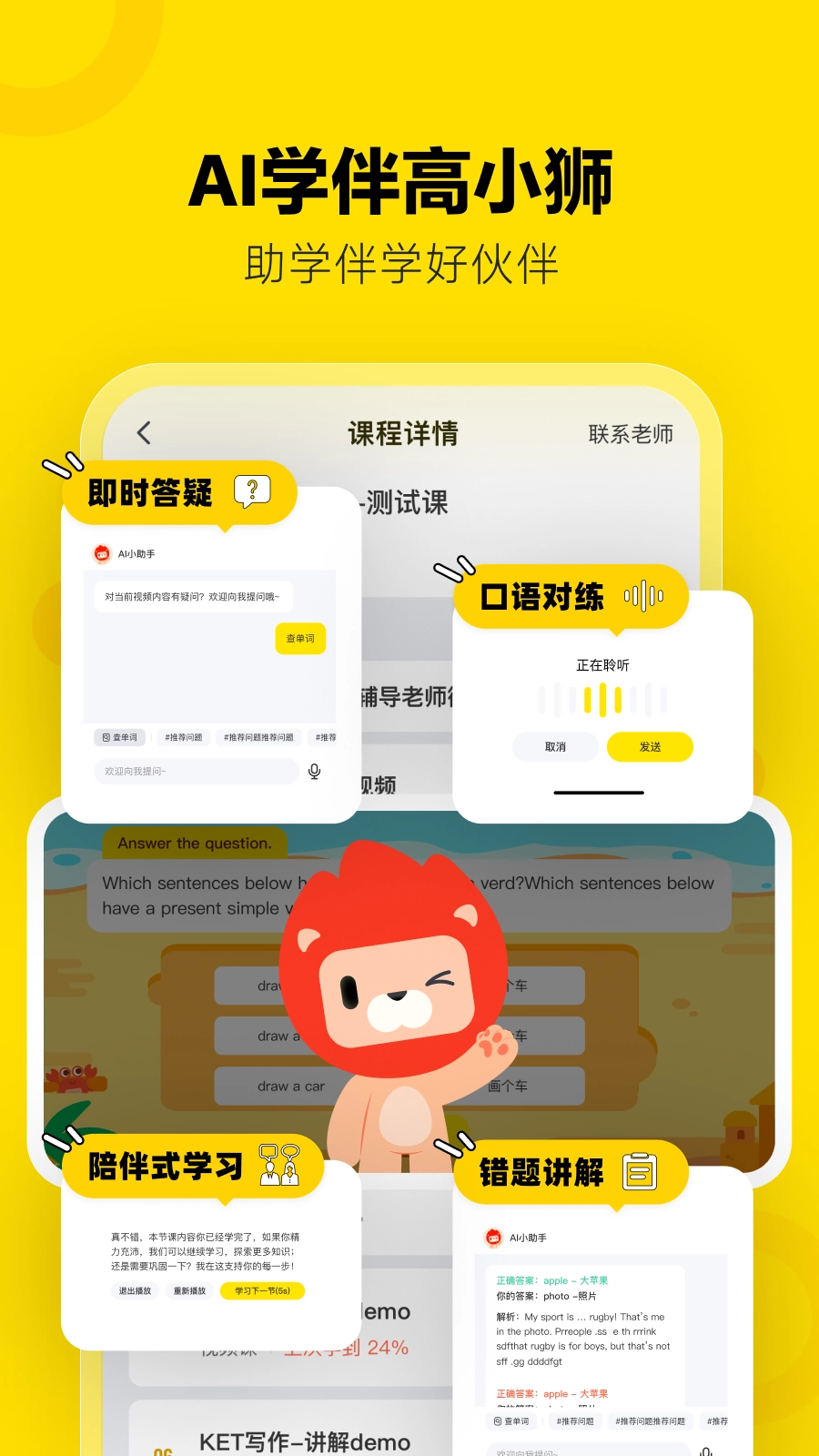 高途雅思(2)