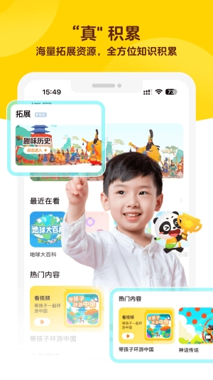 毛豆爱学图3