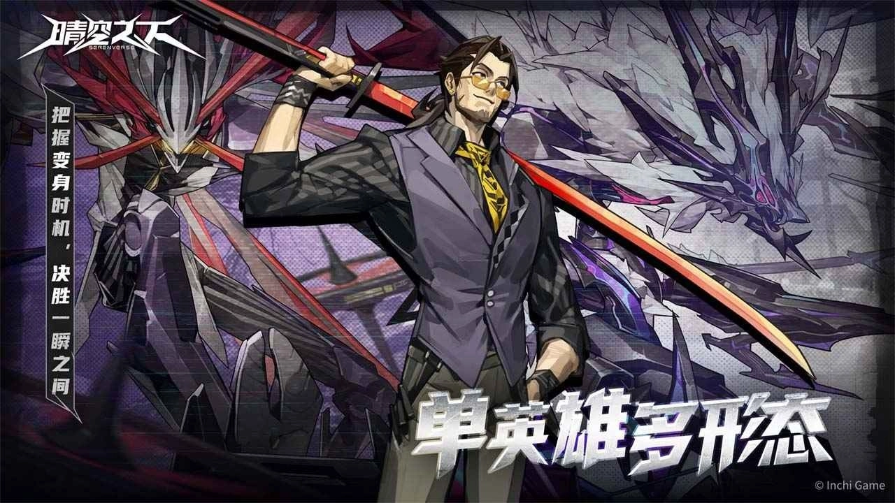 晴空之下图2