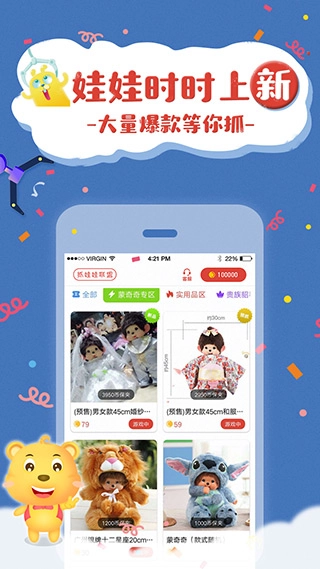 云爪抓娃娃(4)