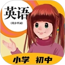 人教点读英语免费版