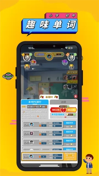 人教点读英语免费版图2