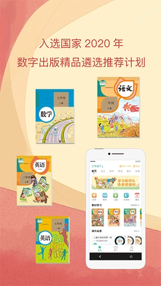 人教点读英语免费版图4