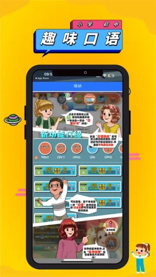 人教点读英语免费版图1