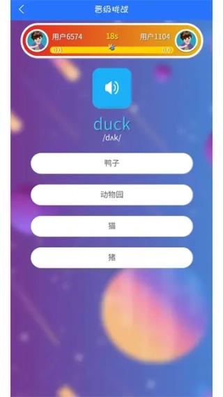 人教点读英语免费版图3