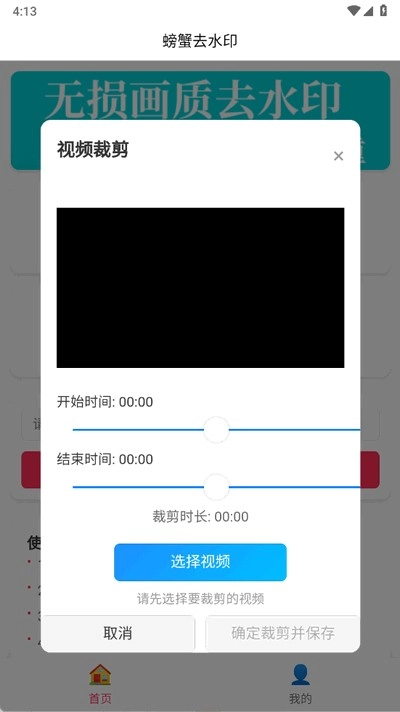 螃蟹去水印大师(2)
