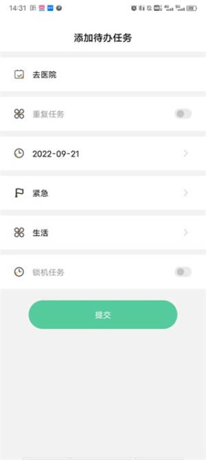 自律计划清单