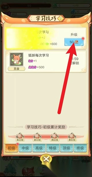 我要养狐妖2最新版