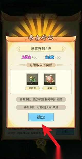 我要养狐妖2最新版