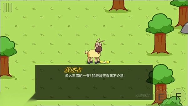 饥饿的拉姆2