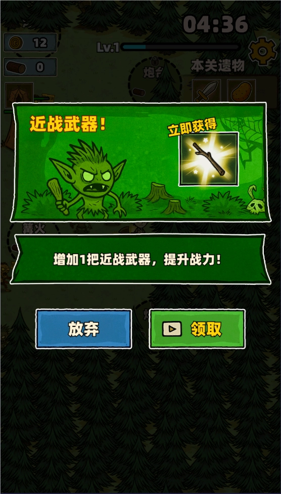辣手狂花图3