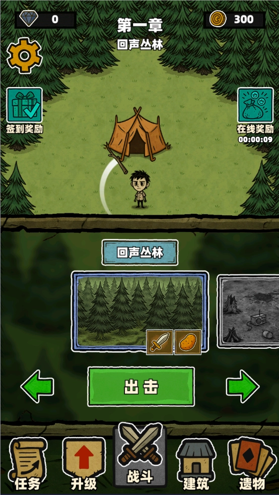 辣手狂花图1