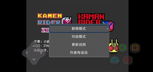 像素假面骑士大乱斗mugen图3