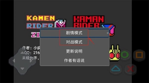 像素假面骑士大乱斗mugen图4