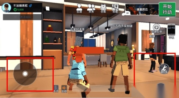 五星好市民像素版