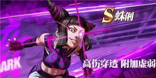 《街霸对决蛛俐斗魂搭配及培养攻略》