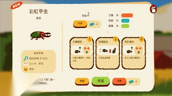 宠物争霸赛图1