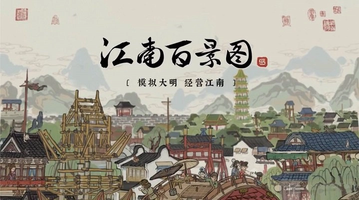 《江南百景图》七夕活动有哪些？七夕活动奖励汇总全览