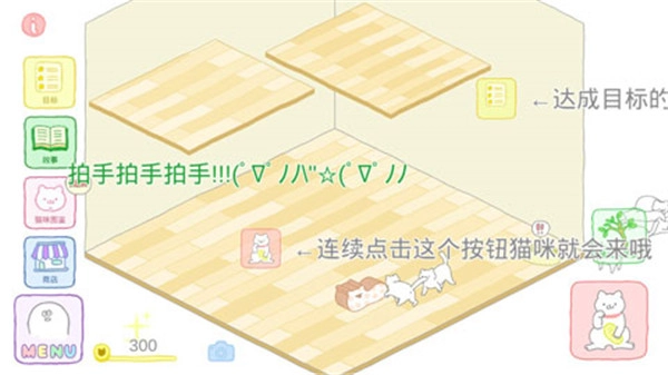 猫居图2
