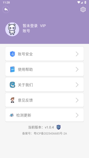 蓝牙侠图2