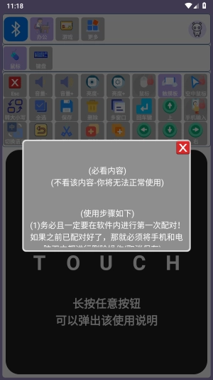 蓝牙侠图1