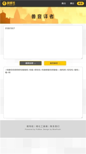 熊曰翻译器图1