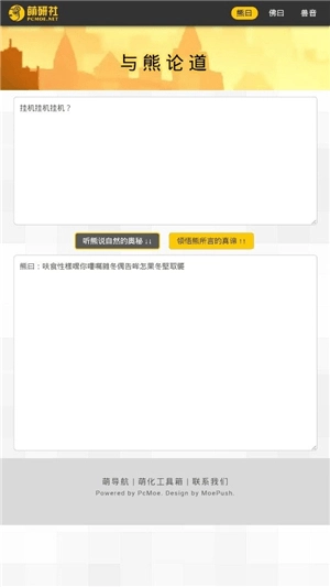 熊曰翻译器图2
