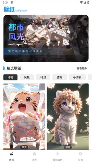 星晴壁纸图4
