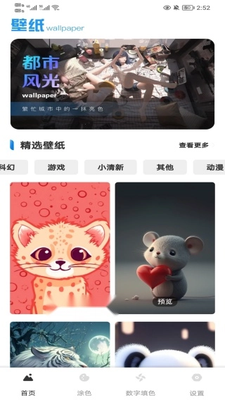 星晴壁纸图1