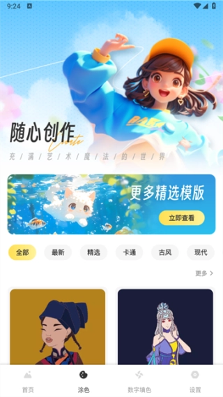 星晴壁纸图5
