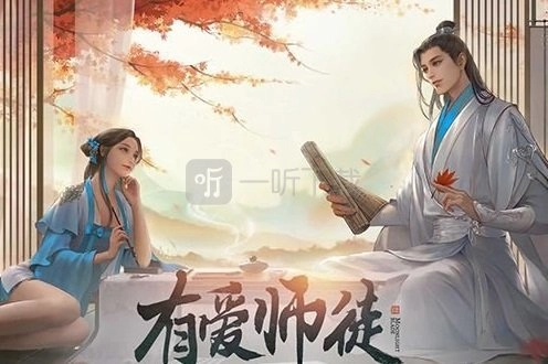 《天涯明月刀手游亲传弟子收徒方法及亲传师徒任务攻略》