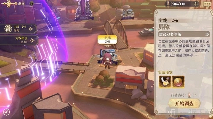 幻书启世录怎样快速升级？快速升级攻略在此