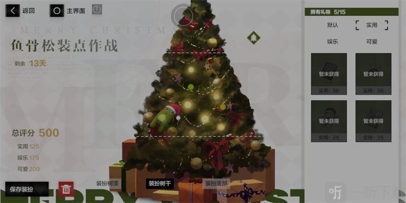 战双帕弥什圣诞关卡该如何通过？这里有圣诞关卡攻略。