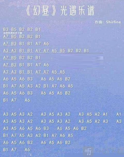 分享光遇竖琴乐谱之《大鱼》与《天空之城》