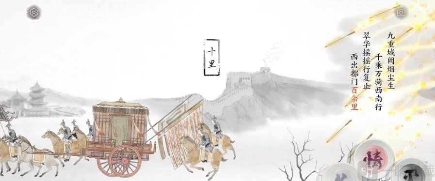 画境长恨歌里乘奔御风的隐藏成就该怎么做，乘奔御风的解锁条件是什么