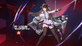 《碧蓝航线》纪伊技能有哪些？纪伊技能属性详细剖析