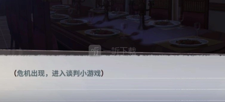 迷雾之夏中谈判专家第一章暴风雨夜的谈判方法该如何解锁
