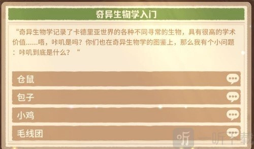 咔叽探险队自由寻宝的懒人专属探险队阵容配置攻略，该怎么搭配？