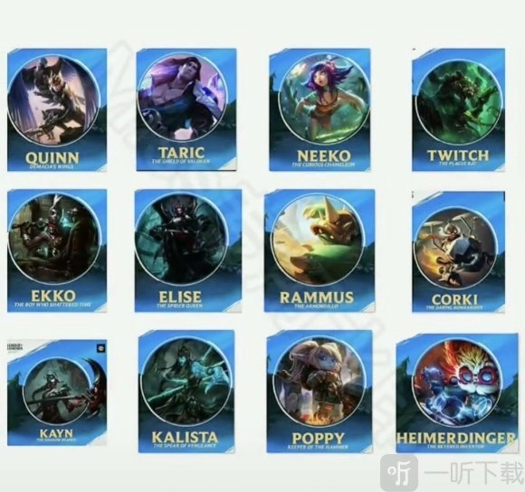 英雄联盟手游第二批英雄何时推出，lol手游第二批英雄包含哪些？