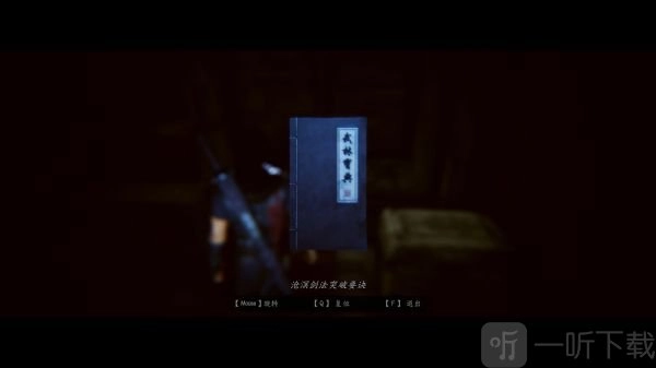 紫塞秋风中天门剑法获取方法及武功秘籍攻略