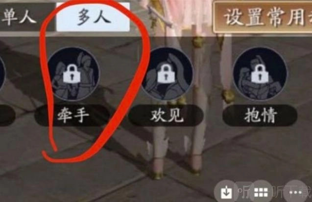 天涯明月刀手游里要怎么牵手呀，牵手动作在什么地方呢？