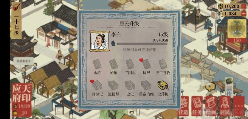 江南百景图里红心代表什么意思江南百景图红心的含义解析