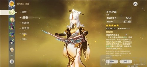 原神中诺艾尔与凝光谁更实用？诺艾尔和凝光的对比剖析