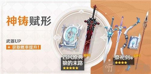 原神中获取狼的末路需要多少钱？狼的末路保底情况分析